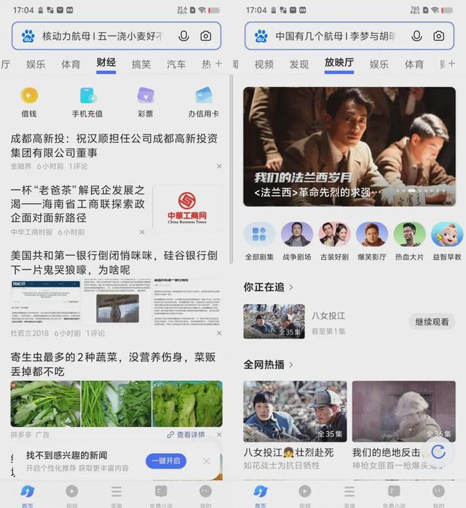 七大手机系统浏览器横评：最令人无语的不只是广告！(图6)
