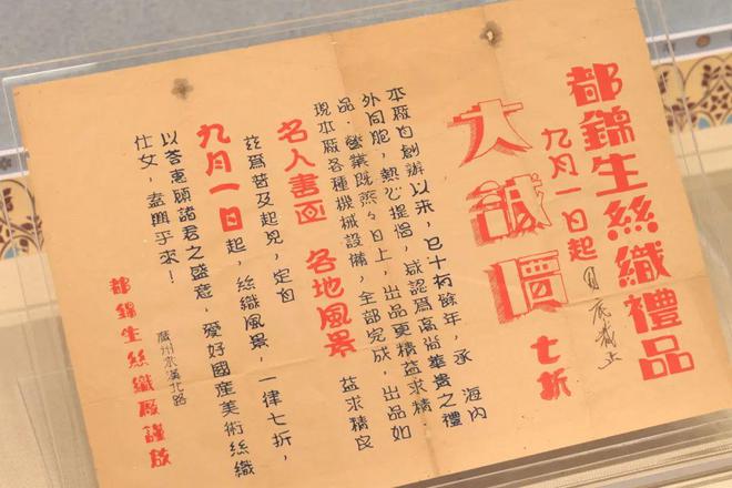 近代广州商家是如何打广告(图3)