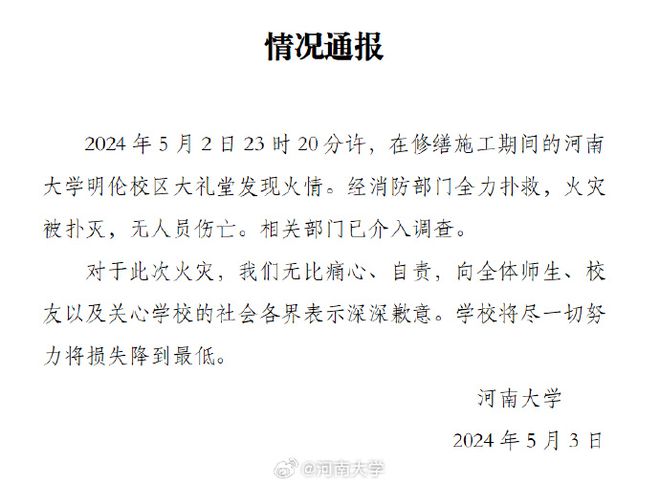 痛心！由仪征人设计的近百年的大礼堂遭遇火灾(图2)