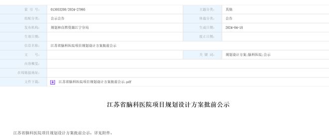 投资23亿、工期约4年省脑科医院设计方案和二次环评都来了！(图2)