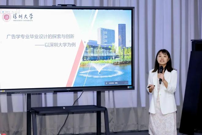 传承与创新：深圳大学传播学院智能时代的广告传播与人才培养论坛成功举办(图7)