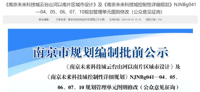 住区、商办、学校……南京上秦淮最新城市设计曝光！(图1)