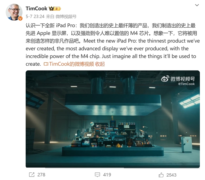 未达到宣传目的与预期苹果撤回《Crush》广告并致歉(图1)