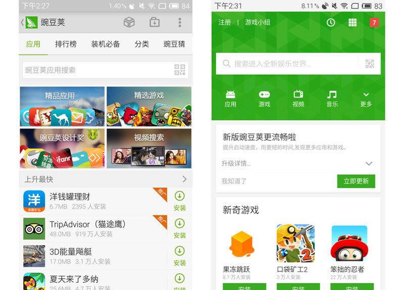 豌豆荚年度设计奖：设计无小事这次我们从颜色说起(图4)