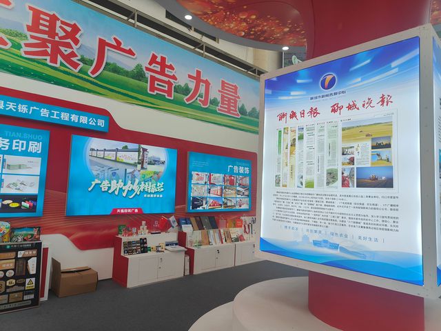 山东省广告助力乡村振兴工作推进现场会在聊城召开(图2)