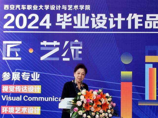 展示艺术匠心绽放青春风采——西安汽车职业大学举办首届职业本科毕业设计作品展(图2)