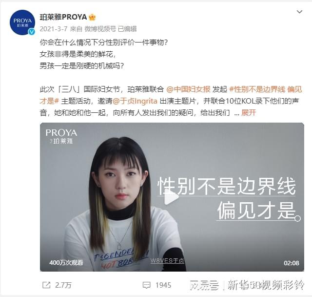 热点透视丨知名洗衣液品牌母亲节广告翻车好广告要避开哪些坑？(图5)