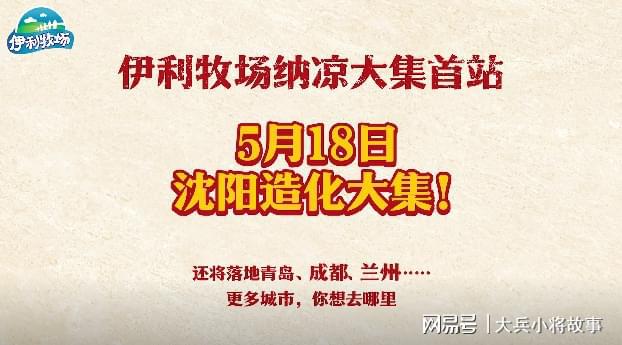 大兵小将刘俊泽与孟鹤堂出演伊利广告清凉一夏宠粉福利无限！(图5)