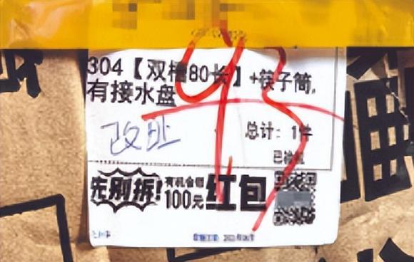 社论：扫码即得现金？快递单上二维码牛皮癣广告是谁设计的骗局？(图5)