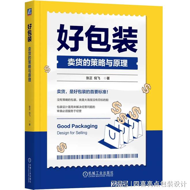 设计包装想清楚了找四喜没想清楚更要找四喜(图4)