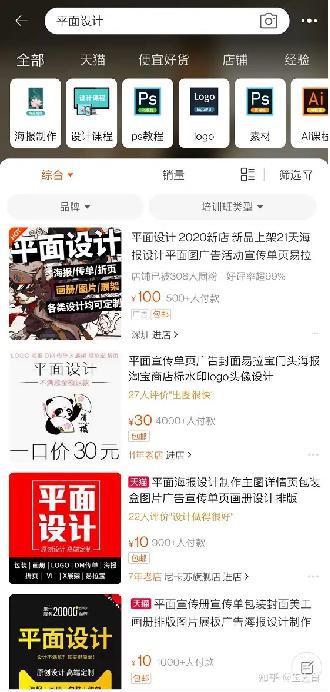 环景设计公司：平面设计有那些兼职网站(图3)