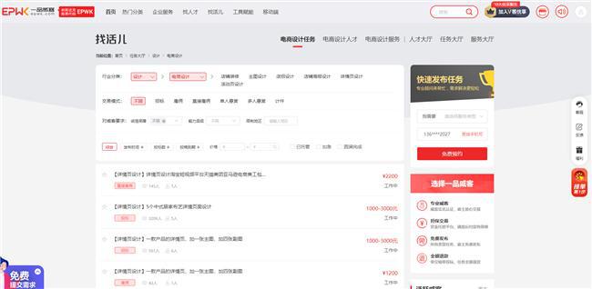 环景设计公司：平面设计有那些兼职网站(图2)