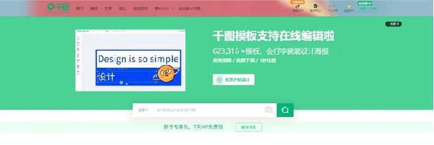 环景设计公司：平面设计有那些兼职网站(图4)