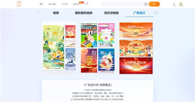 环景设计公司：平面设计有那些兼职网站(图5)