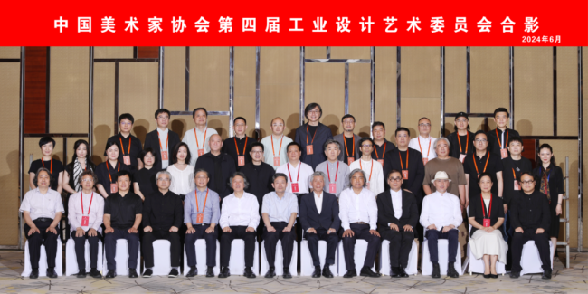 中国美协专业艺术委员会换届会议在京召开(图2)