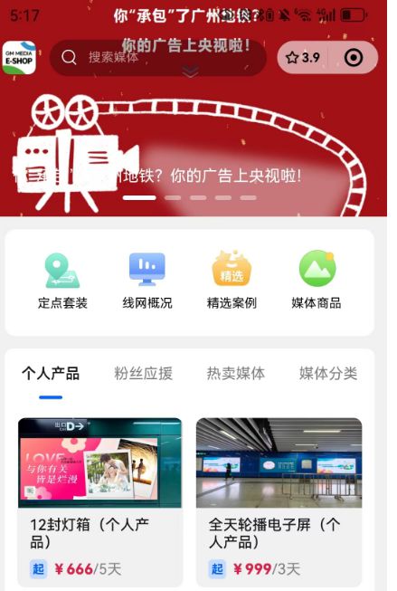 广州地铁允许个人投放广告后史上最社死一幕出现了(图1)