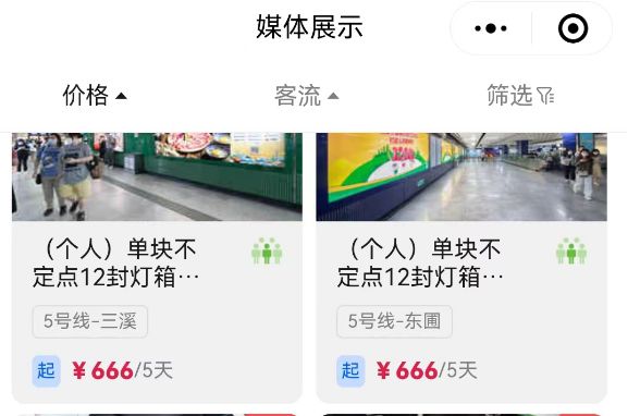广州地铁允许个人投放广告后史上最社死一幕出现了(图2)
