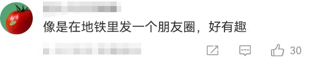 广州地铁允许个人投放广告后史上最社死一幕出现了(图10)