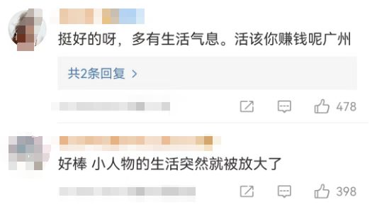 广州地铁允许个人投放广告后史上最社死一幕出现了(图9)