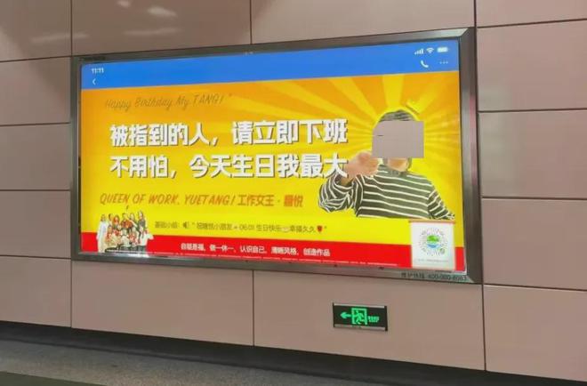 在地铁站打广告找对象网友们玩疯了！(图4)