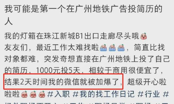 在地铁站打广告找对象网友们玩疯了！(图2)