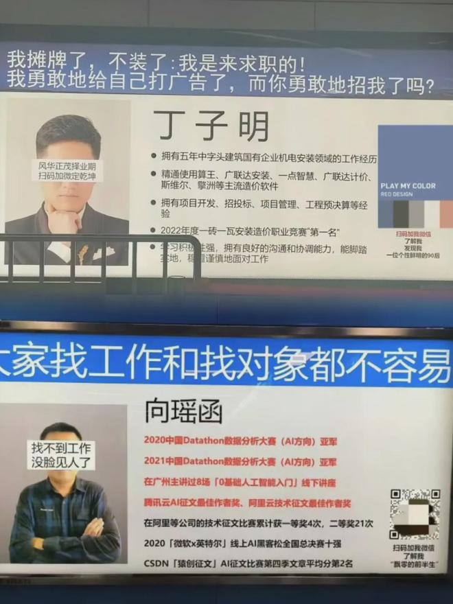在地铁站打广告找对象网友们玩疯了！(图1)