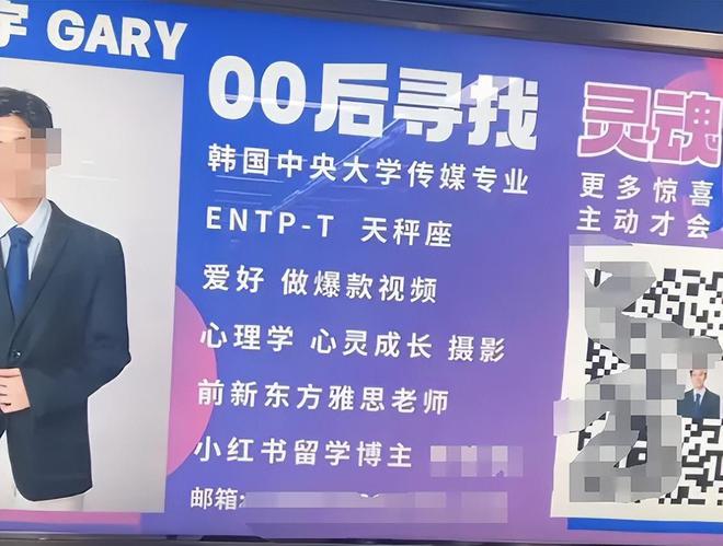 在地铁站打广告找对象网友们玩疯了！(图3)
