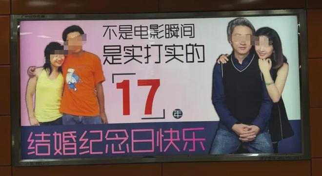 在地铁站打广告找对象网友们玩疯了！(图10)
