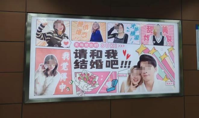 在地铁站打广告找对象网友们玩疯了！(图9)