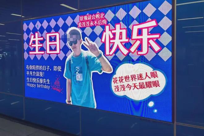 在地铁站打广告找对象网友们玩疯了！(图6)