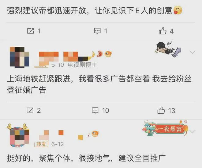在地铁站打广告找对象网友们玩疯了！(图11)
