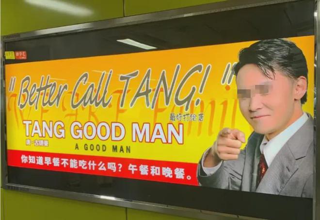 在地铁站打广告找对象网友们玩疯了！(图7)