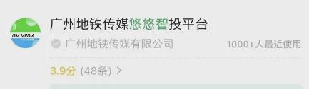 在地铁站打广告找对象网友们玩疯了！(图14)