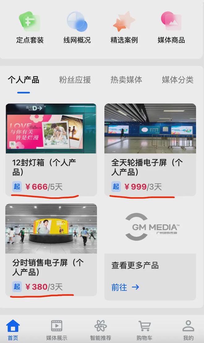 在地铁站打广告找对象网友们玩疯了！(图15)