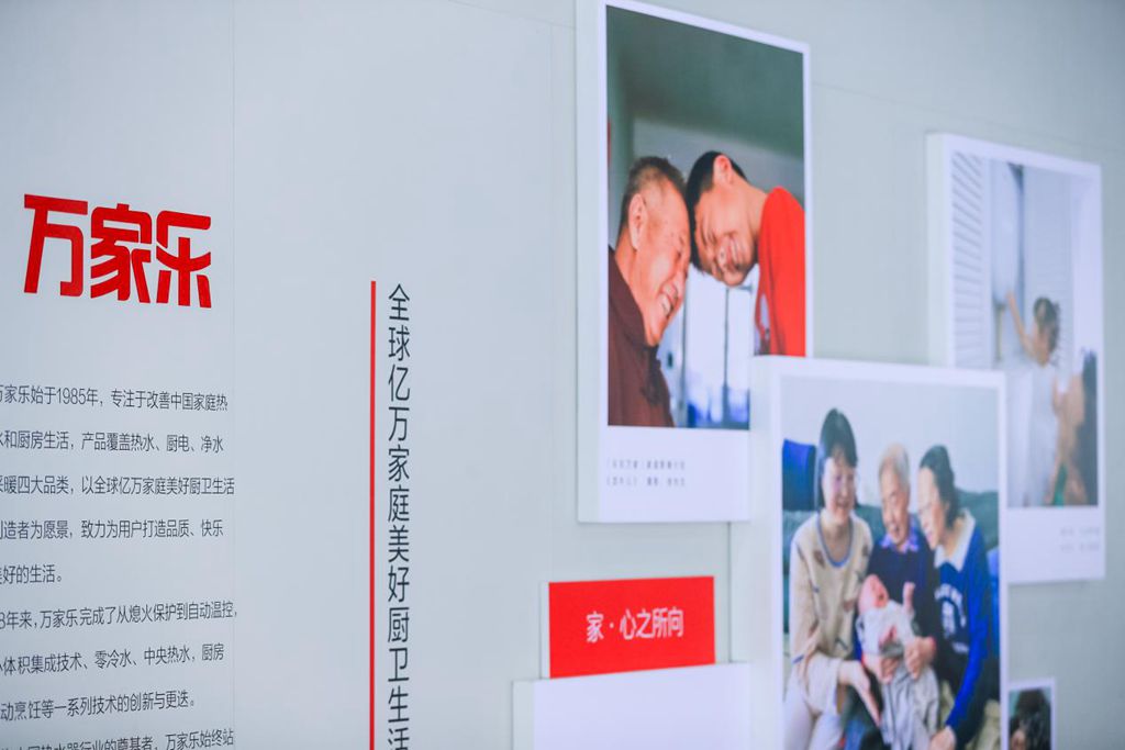 以家为乐共话美好！万家乐开启品牌广告文案及企业IP设计征集活动(图2)