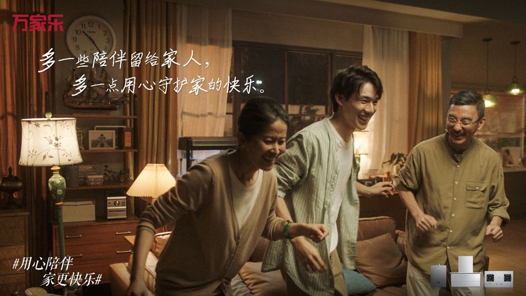以家为乐共话美好！万家乐开启品牌广告文案及企业IP设计征集活动(图4)