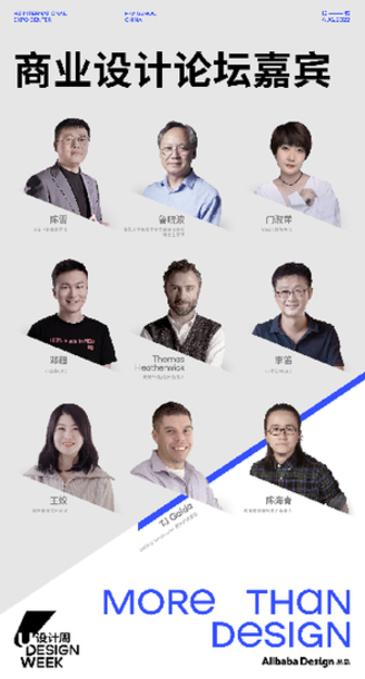 2022U设计周以设计看世界如何不止于？(图8)