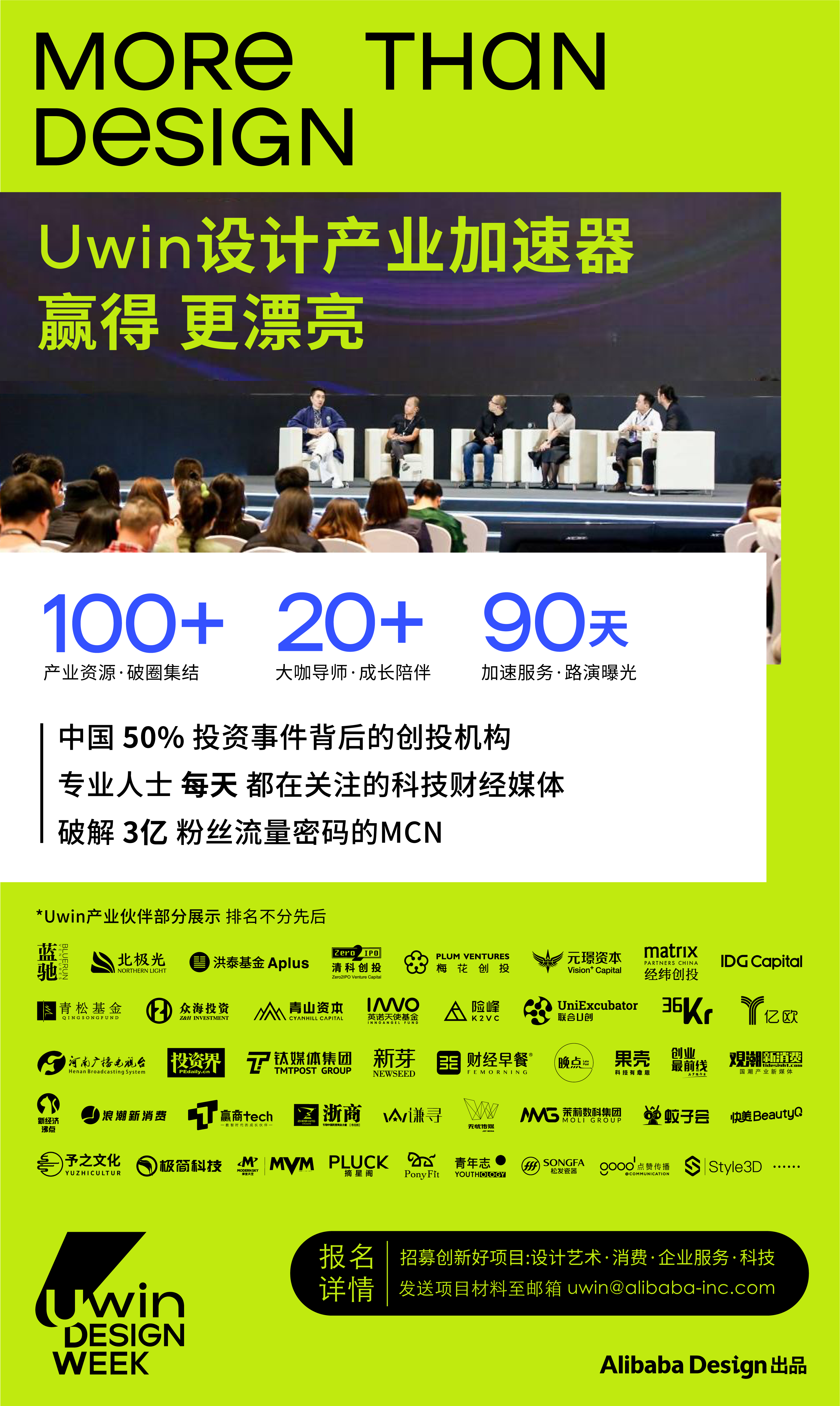 2022U设计周以设计看世界如何不止于？(图12)