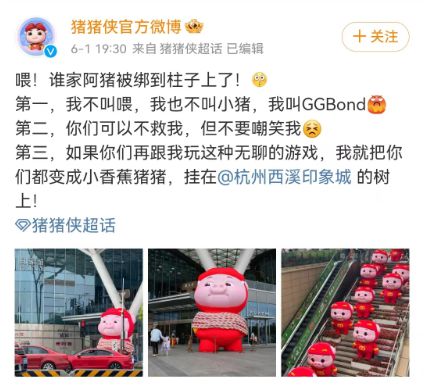 被猪猪侠的户外广告给笑翻了(图1)