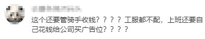 把员工当成行走的广告牌制服广告无孔不入(图3)
