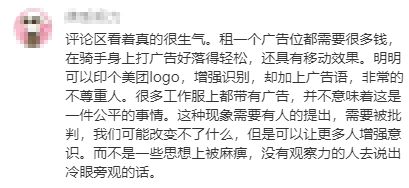 把员工当成行走的广告牌制服广告无孔不入(图2)