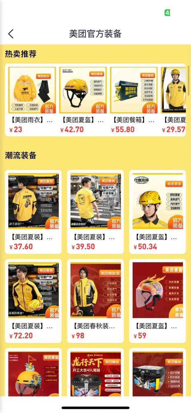 把员工当成行走的广告牌制服广告无孔不入(图4)