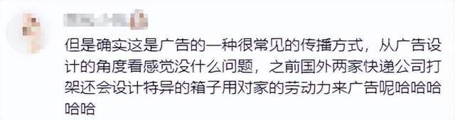 把员工当成行走的广告牌制服广告无孔不入(图5)