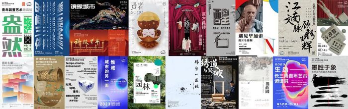 2023金鸡湖双年展的二十个平行展你打卡了吗？(图1)