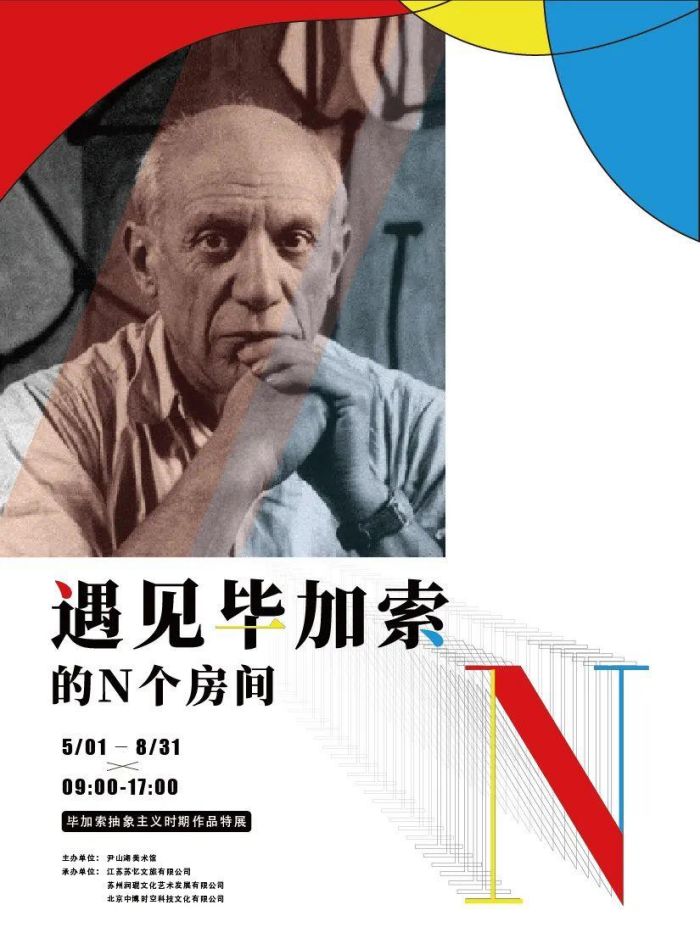 2023金鸡湖双年展的二十个平行展你打卡了吗？(图2)