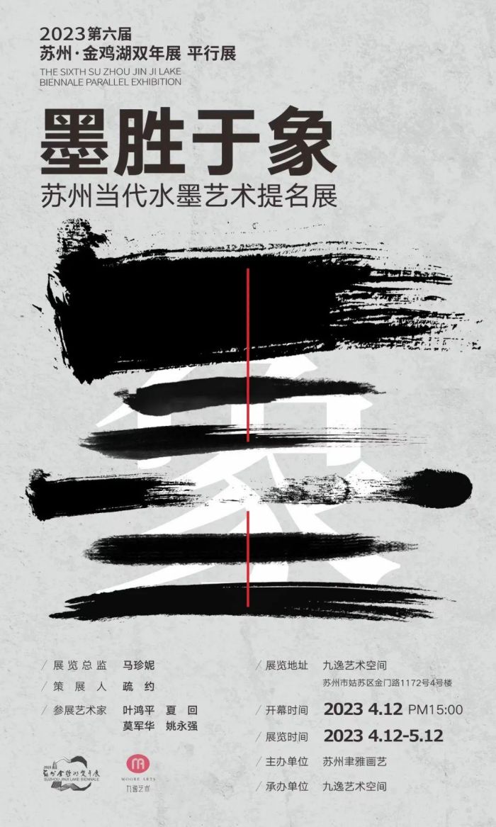 2023金鸡湖双年展的二十个平行展你打卡了吗？(图37)