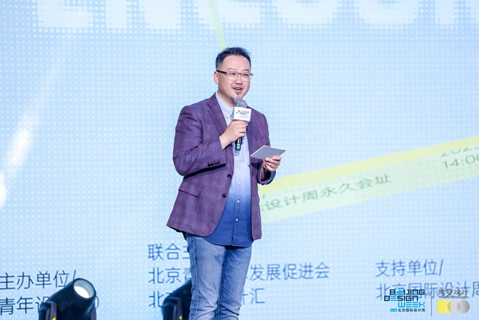 预见·遇见——2023北京青年设计师创新对话启动(图2)