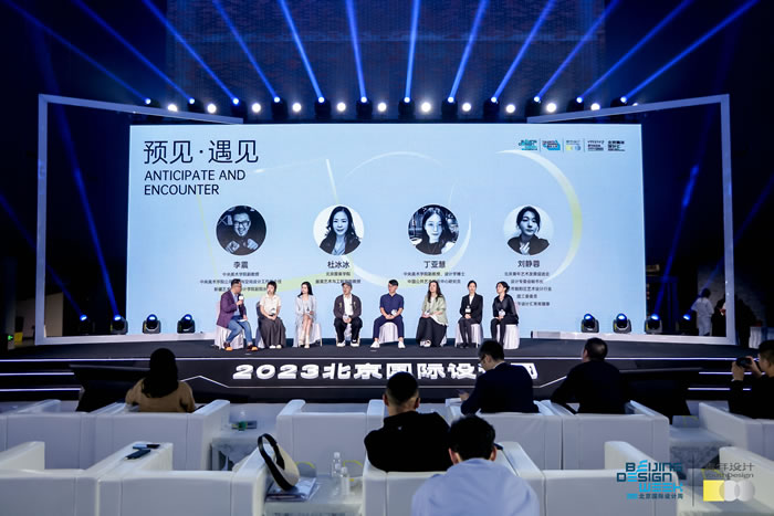 预见·遇见——2023北京青年设计师创新对话启动(图6)