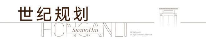 『』北外滩别墅弘安里售楼处：户型设计注入品质产品(图4)