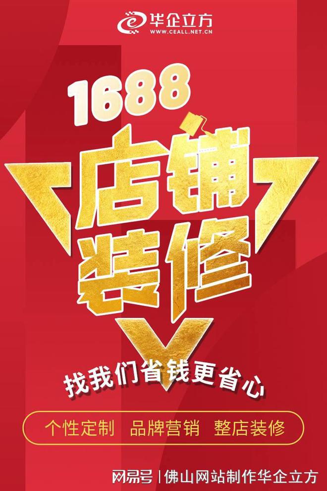 佛山广告设计价格(图3)